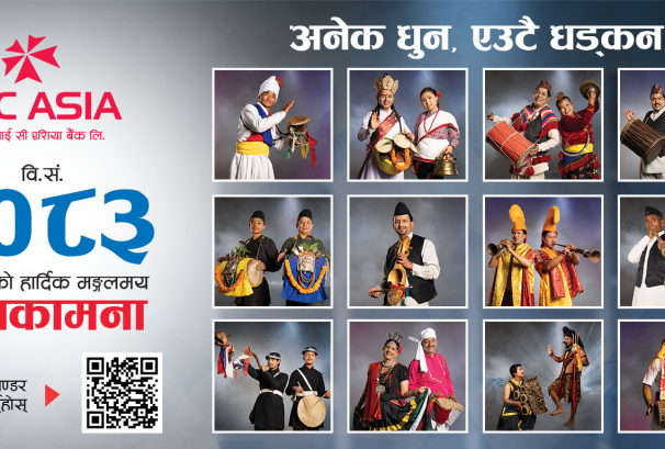 एनआईसी एशिया बैंकको २०८३ सालको क्यालेन्डर सार्वजनिक,  नेपाली लोक बाजाको संरक्षण र प्रबर्द्धनमा जोड