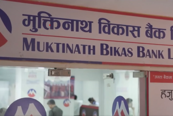 मुक्तिनाथ विकास बैंकको शाखा कार्यालय स्थानान्तरण हुने