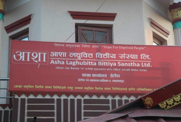 आशा लघुवित्तद्वारा लाभांश घोषणा