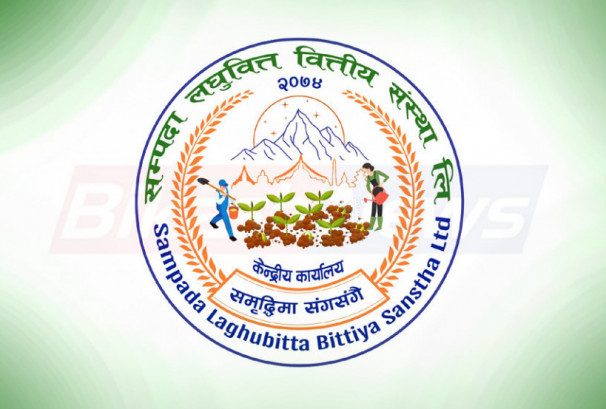 नेपाल राष्ट्र बैंकबाट सम्पदा लघुवित्तको लाभांशरहितको वित्तीय विवरण स्वीकृत
