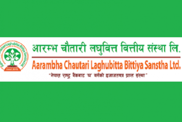 आरम्भ चौतारी लघुवित्तको स्वतन्त्र सञ्चालकमा श्रेष्ठ