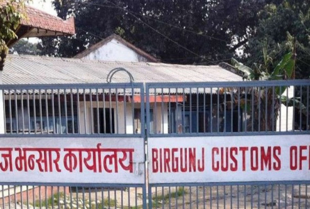 वीरगञ्ज भन्सार कार्यालयबाट दुई महिनामा ३९.१५ अर्ब राजश्व संकलन