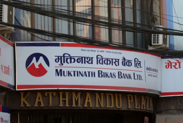 मुक्तिनाथ विकास बैंकको नगद लाभांश सेयरधनीहरुको बैंक खातामा जम्मा