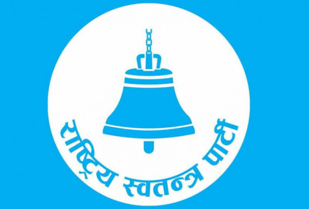 रास्वपाले बोलायो केन्द्रीय समिति बैठक
