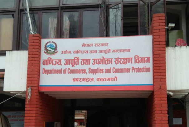 वाणिज्य विभागको कारबाहीमा परे यी ३ फर्म