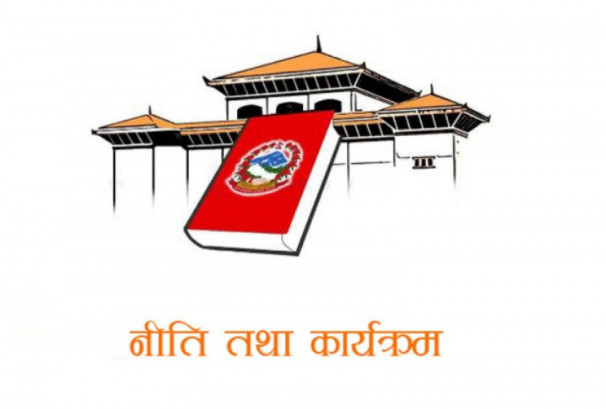 सरकारको नीति तथा कार्यक्रम भोलि पेस हुने, सबै तयारी पूरा