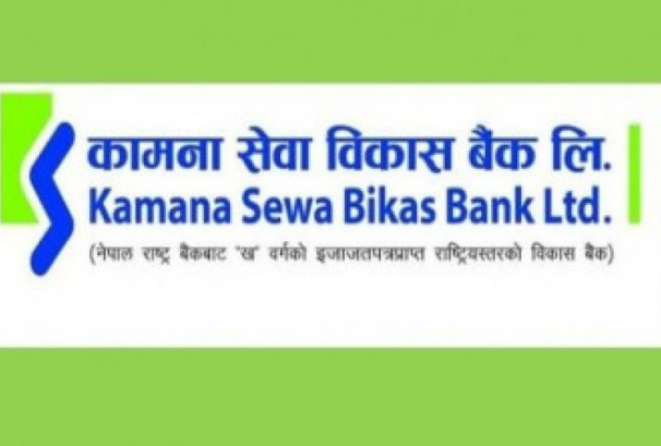 कामना सेवा विकास बैंकको नगद लाभांश सेयरधनीको खातामा जम्मा