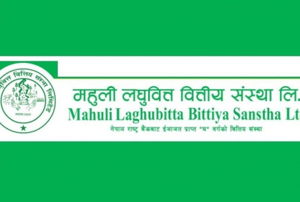 महुली लघुवित्तको नाफामा ७५६३% को उछाल, खुद ब्याज आम्दानी र ईपीएस कति ?