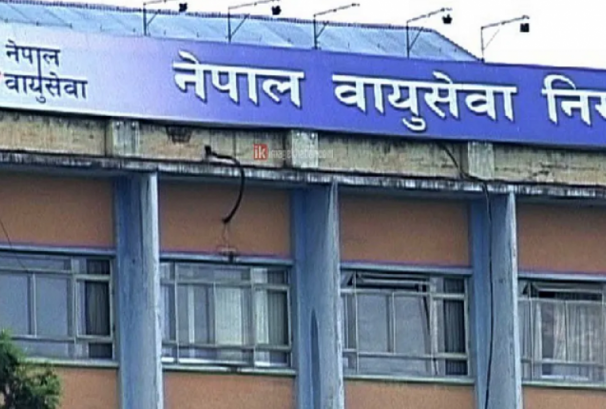 नेपाल वायु सेवा निगमको महाप्रबन्धक खुला प्रतिस्पर्धाबाट चयन गर्न समिति गठन