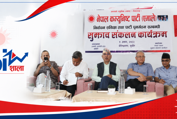 पौडेल पक्राउको खबर फेसबुकबाट थाहा पाए एमाले नेताले