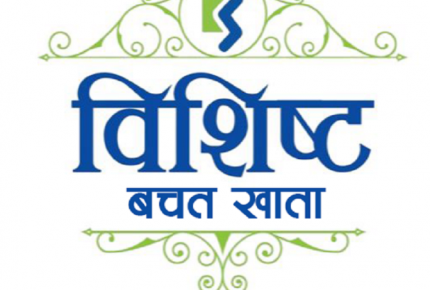 कामना सेवाले घरमै पुगेर बैंकिङ सुविधा प्रदान गर्ने, नेपालकै पहिलो