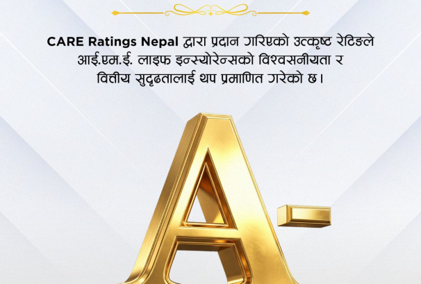 बीमा क्षेत्रमा आईएमई लाइफको नयाँ उपलब्धि, रेटिङमा स्तरोन्नति