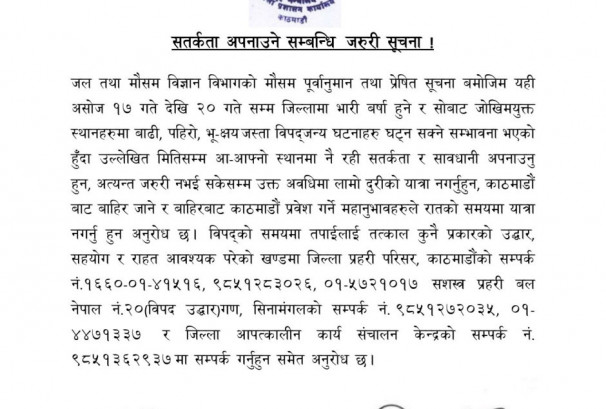 काठमाडौं प्रशासनको चेतावनी : असोज १७ देखि २० सम्म रातिको यात्रा नगर्नू