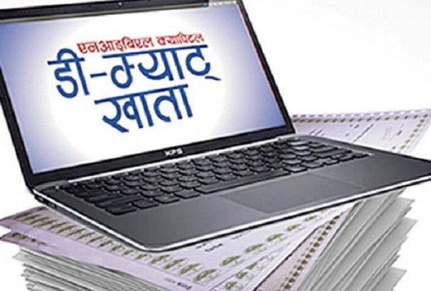 लगानीकर्ताले डिम्याट खाता नखोल्दा सेयर के हुन्छ?