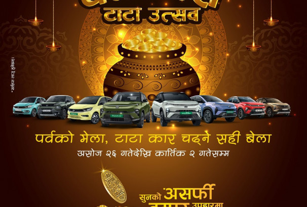 आजबाट धनतेरस टाटा उत्सव, सुनको असर्फी जित्ने मौका