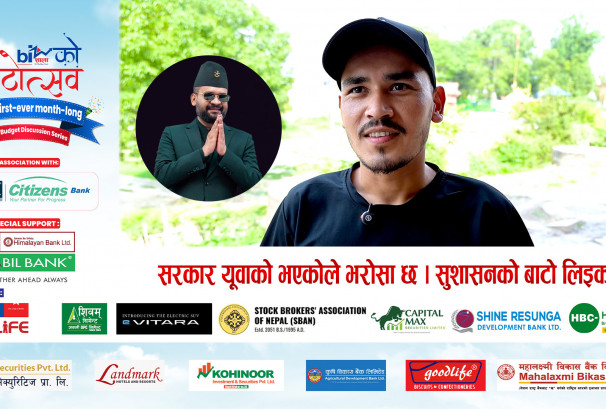 सरकार यूवाको भएकोले भरोसा छ । सुशासनको बाटो लिइको छ