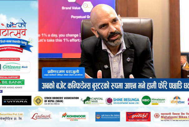 अबको बजेट कन्फिडेन्स बुस्टरको रुपमा आएन भने हामी फेरि पछाडि धकेलिन्छौं