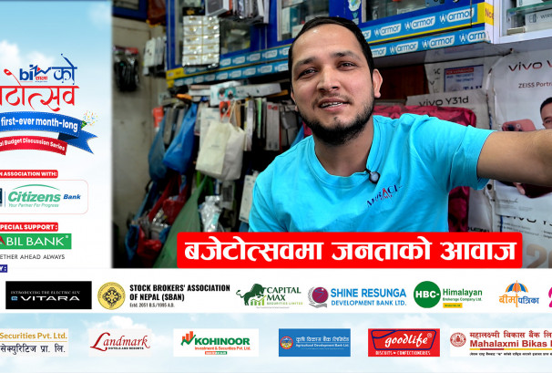 बजेटोत्सवमा जनताको आवाज