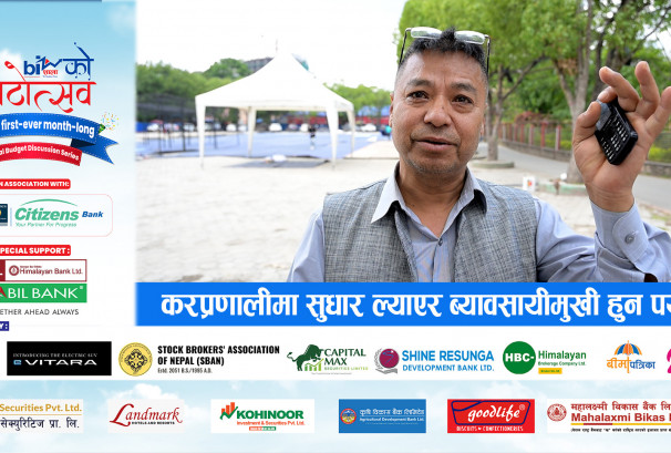 करप्रणालीमा सुधार ल्याएर ब्यावसायीमुखी हुन पर्यो ।
