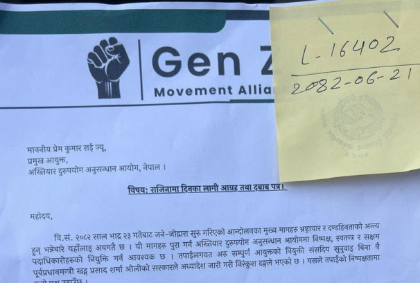 जेनजी अलायन्सद्वारा अख्तियार प्रमुखसहित सम्पूर्ण आयुक्तको राजीनामा माग, ‘भ्रष्टाचार र दण्डहीनताको अन्त्यका लागि दबाबपत्र’ बुझायो
