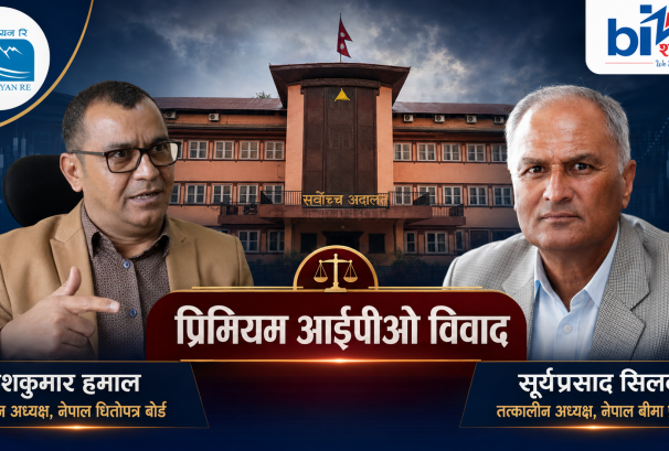 प्राविधिक रूपमा रिट जित्यो, कानूनी लडाइँ हार्‍यो हिमालयन रिइन्स्योरेन्सले