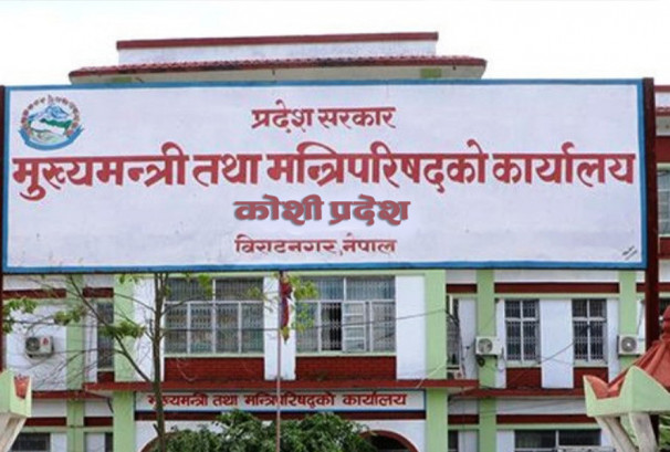 कोशी प्रदेशमा बिदा प्रणाली फेरबदल गर्न मुख्यमन्त्री कार्कीको प्रस्ताव, शनिबार मात्र बिदा कायम गर्ने तयारी