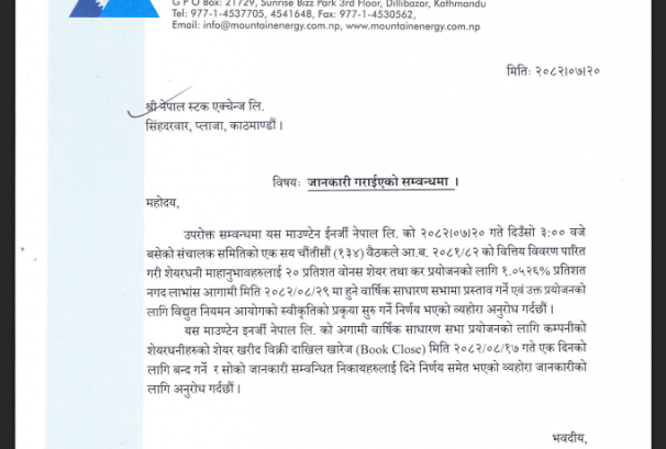 माउन्टेन इनर्जीद्वारा २०% बोनस सेयर वितरणको निर्णय, एजीएम र बुक क्लोजको मिति पनि घोषणा
