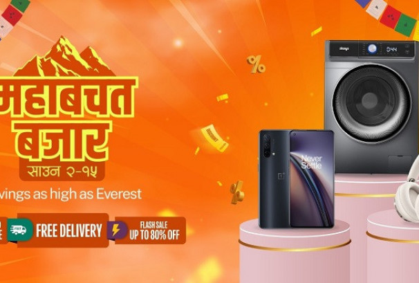दराज नेपालद्वारा ‘महाबचत बजार’ सेलको घोषणा