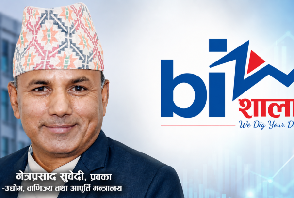 '१% शुल्क हट्यो' भन्ने हल्ला गलत, सुझाव दिन अझै समय बाँकी छ : उद्योग मन्त्रालय