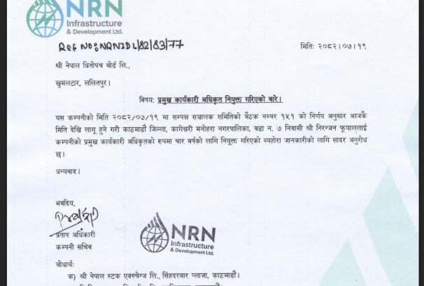 नेप्से छाडेलगत्तै निरञ्जन फूयाँल बने नेपाल इन्फ्रास्टक्चरको सीईओ