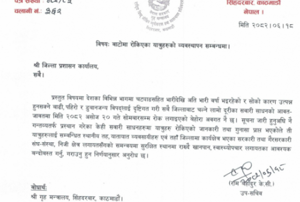 अलपत्र यात्रुको खानपान, बसोबासदेखि स्वास्थ्योपचारको व्यवस्था मिलाउन सीडीओहरुलाई निर्देशन