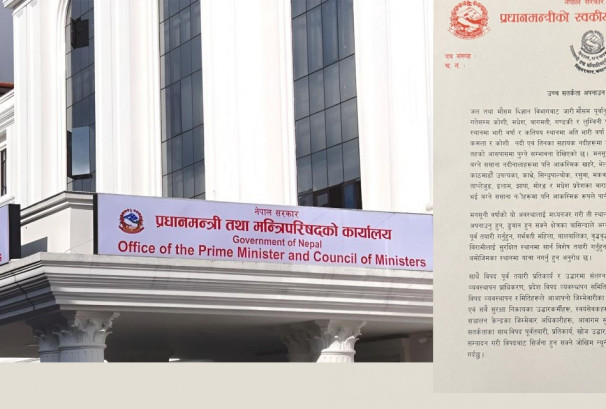 प्रधानमन्त्री कार्यालय पनि बोल्यो: 'अति भारी वर्षाको सम्भावना छ, उच्च सतर्कता अपनाउनू'