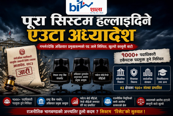 गभर्नरदेखि अख्तियार प्रमुखसम्मको पद जाने निश्चित, खुल्यो कानूनी बाटो