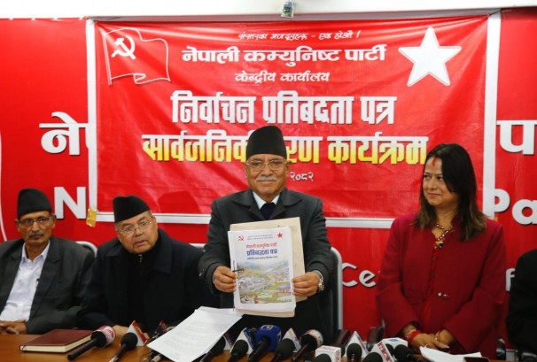 नेकपाको ४५ पृष्ठ लामो घोषणापत्रमा पूँजीबजारलाई एक लाइन, जीडीपीमा १०% वृद्धिको महत्वकांक्षी योजना