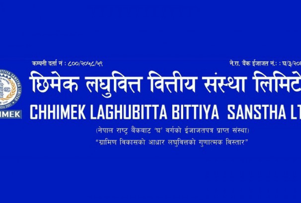 सर्वसाधारणलाई छिमेक लघुवित्तको ४२ हजार कित्ता संस्थापक सेयर बिक्रीमा, न्यूनतम मूल्य कति ?