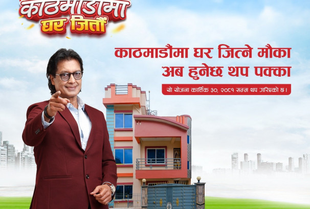ईसेवा मनि ट्रान्सफरले बम्पर उपहारमा इमाडोलको अढाई तले घर दिने