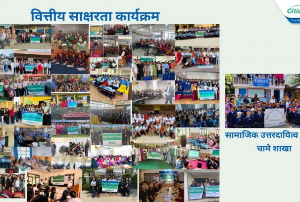 सिटिजन्स बैंकद्वारा सातवटै प्रदेशमा वित्तीय साक्षरता र सामाजिक उत्तरदायित्वका विभिन्न कार्यक्रमहरु सम्पन्न