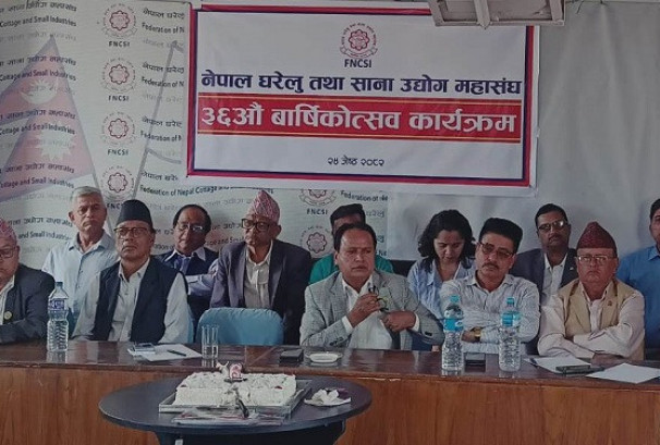 नेपाल घरेलु तथा साना उद्योग महासंघ ३६ औं वर्षमा प्रवेश