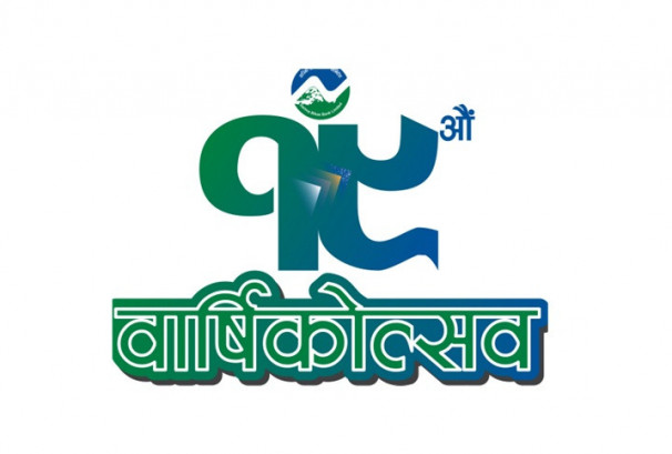 गरिमा विकास बैंकद्वारा वार्षिकोत्सवमा बृहत रक्तदान कार्यक्रम सम्पन्न