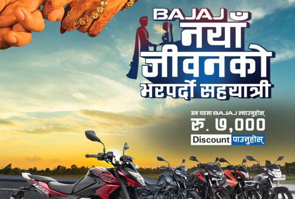 बजाजले ल्यायो ‘नयाँ जीवनको भरपर्दो सहयात्री’ अफर
