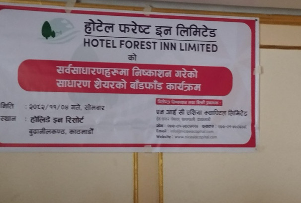 होटल फरेष्ट इनको आईपीओ बाँडफाँड, ३ लाख ३२ हजारले पाए १० कित्ता सेयर