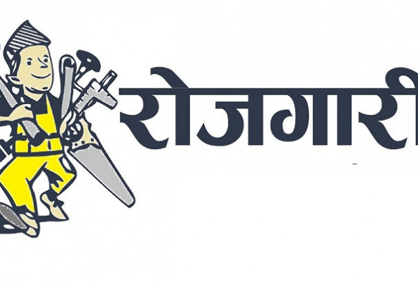 आगामी आवमा रोजगारी सिजर्ना गरी गरिबी निवारण गर्ने सरकारको नीति