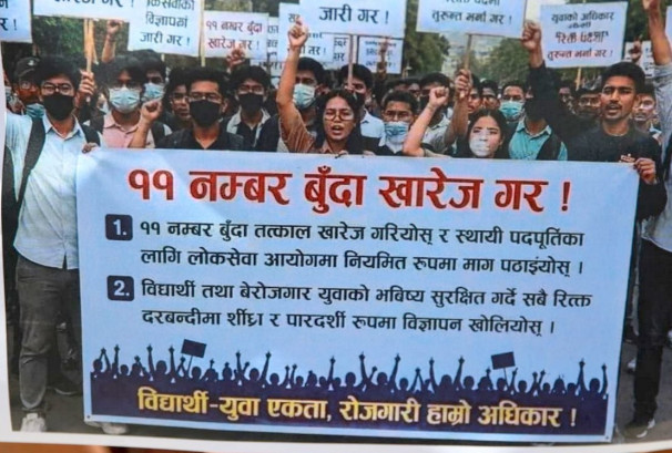 लोकसेवा पदपूर्तिमा सरकारी स्वीकृति अनिवार्य गर्ने निर्णयविरुद्ध विद्यार्थीको प्रदर्शन