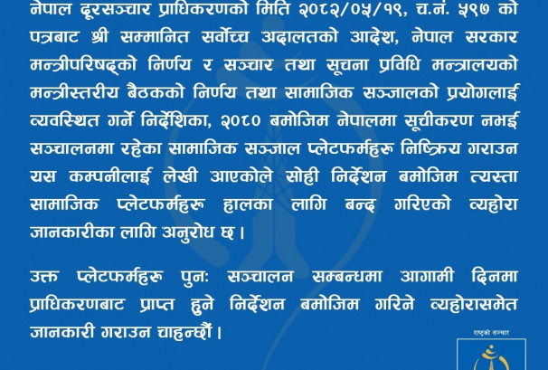 टेलिकमले पनि बन्द गर्न थाल्यो दर्ता नभएका सामाजिक सञ्जाल