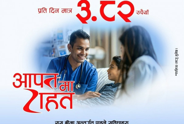 सन लाइफको सावधिक जीवन बीमा योजनाप्रति आकर्षण बढ्दै, दीर्घकालीन बचत र आकस्मिक स्वास्थ्य सुरक्षाको सुनिश्चितता