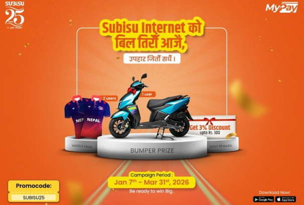 माईपे वालेटबाट सुबिसु इन्टरनेटको बिल भुक्तानीमा टिभिएसको एनटर्क स्कुटर जित्ने मौका