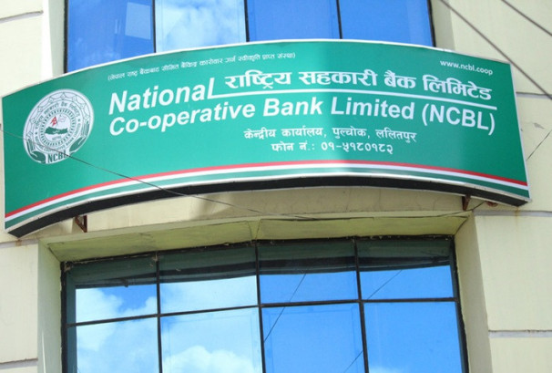 राष्ट्रिय सहकारी बैंकमा रोजगारीको अवसर