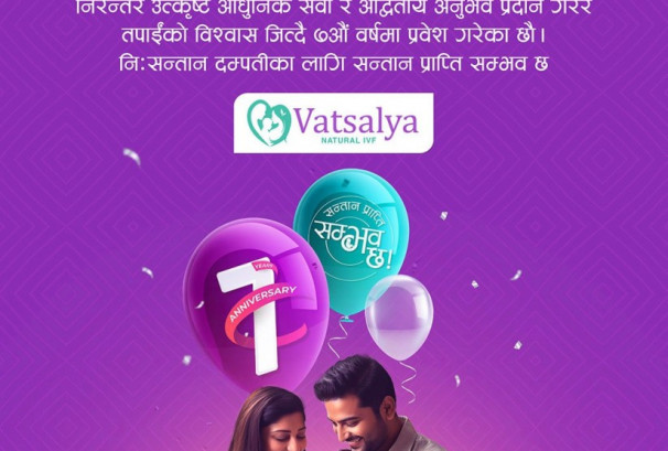 वात्सल्य क्लिनिक सातौँ वर्षमा प्रवेश, तीन हजार बढी दम्पतीलाई आईभीएफमार्फत सन्तान प्राप्तिको खुसी प्रदान