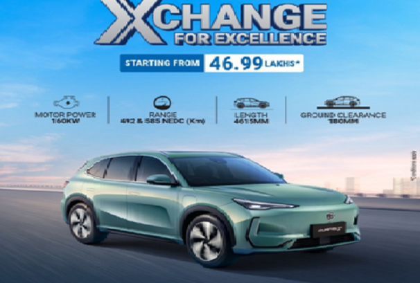 प्रोटोन ईमासको काठमाण्डौमा एक्सचेन्ज अफर