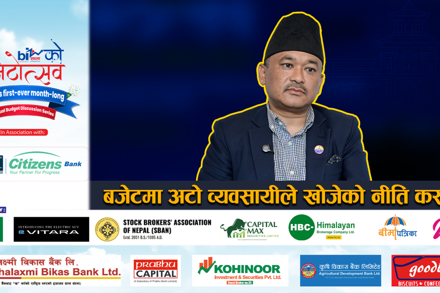 बजेटमा अटो व्यवसायीले खोजेको नीति कस्तो ?